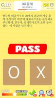 퀴즈 골든벨 (잠자는 두뇌를 깨워보자!) ảnh chụp màn hình 1