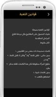 كنانة - لعبة ثروة لغوية Screenshot 1