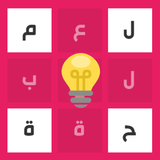 لمحة - لعبة تفكير وتركيز Zeichen