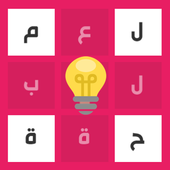 لمحة - لعبة تفكير وتركيز icon