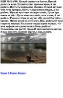 Финская рыбалка capture d'écran 1