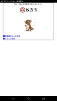枚方市 生活習慣病チェック imagem de tela 2