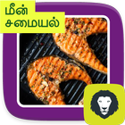 Fish Curry Recipe Fish Fry, Masala Fish Tamilnadu icono