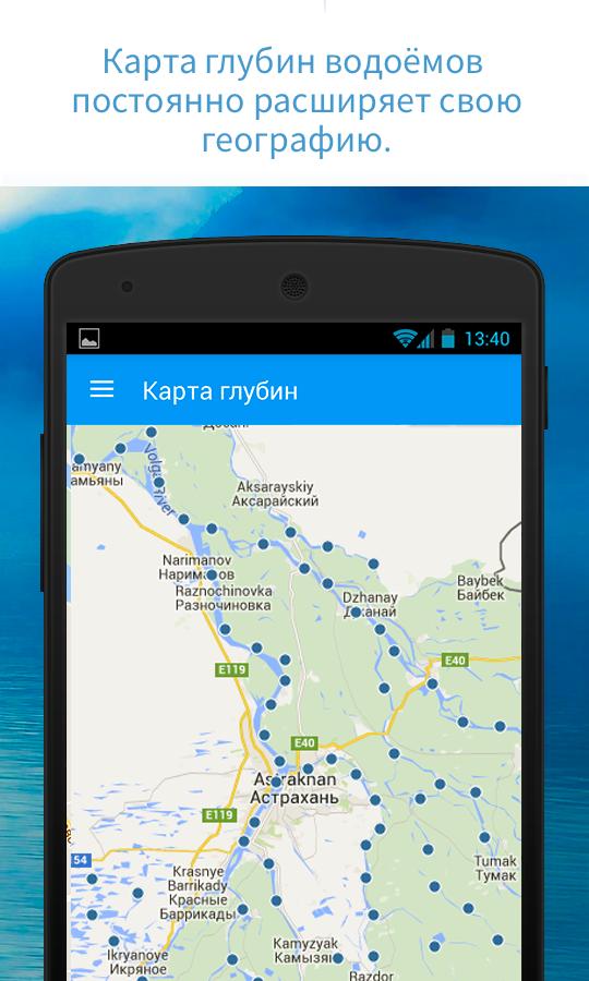 Приложение карта водоемов