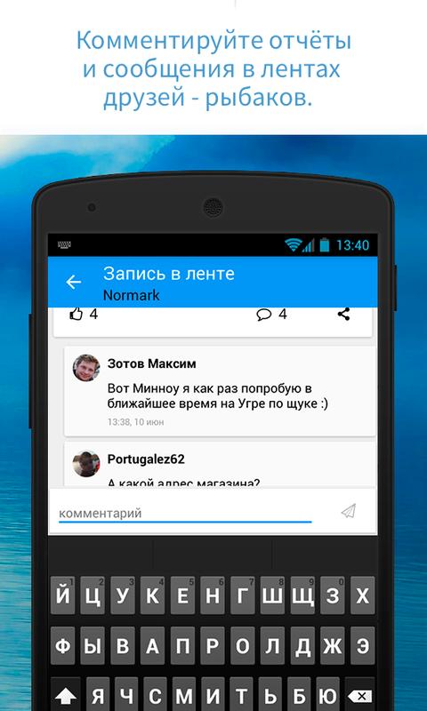 Fishingspace - Android Apps on Google Play При нахождении гаджетом сети передачи Fishingspace - Android Apps on Google Play При нахождении гаджетом сети передачи