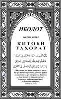 Китоби Таҳорат 스크린샷 1