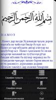 Китоби Намоз screenshot 3