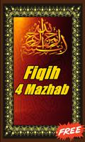Fiqih 4 Mazhab স্ক্রিনশট 1