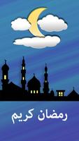 كوكتيل رمضاني poster