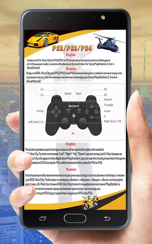 GTA Vice City PS2 codes 