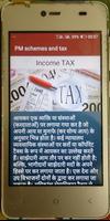 PM schemes and tax स्क्रीनशॉट 1