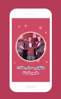 جننتوني  جنى مقداد - فيديو Plakat