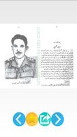 برنامه‌نما Nishan e Haider عکس از صفحه