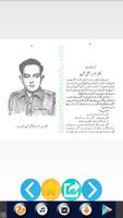 Nishan e Haider 截图 3