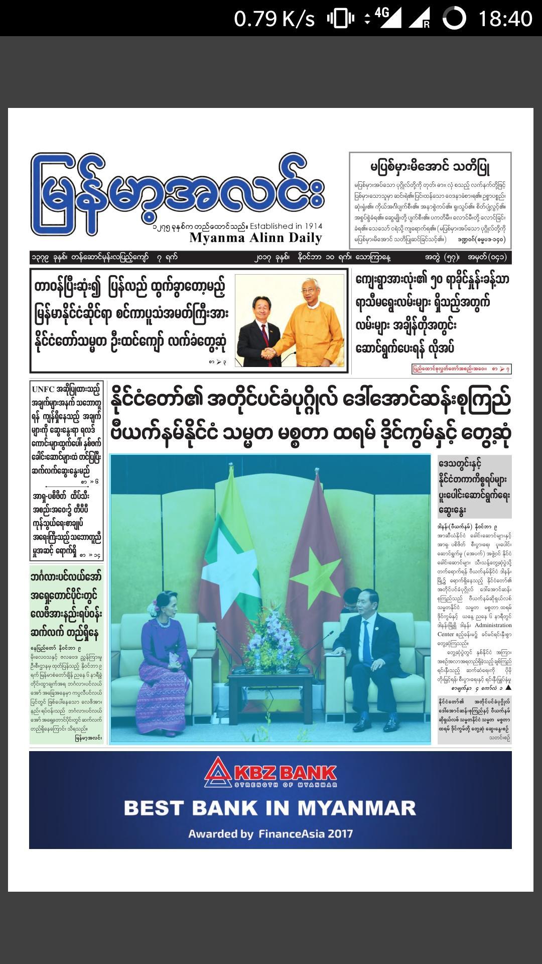Myanmar Digital News For Android Apk Download