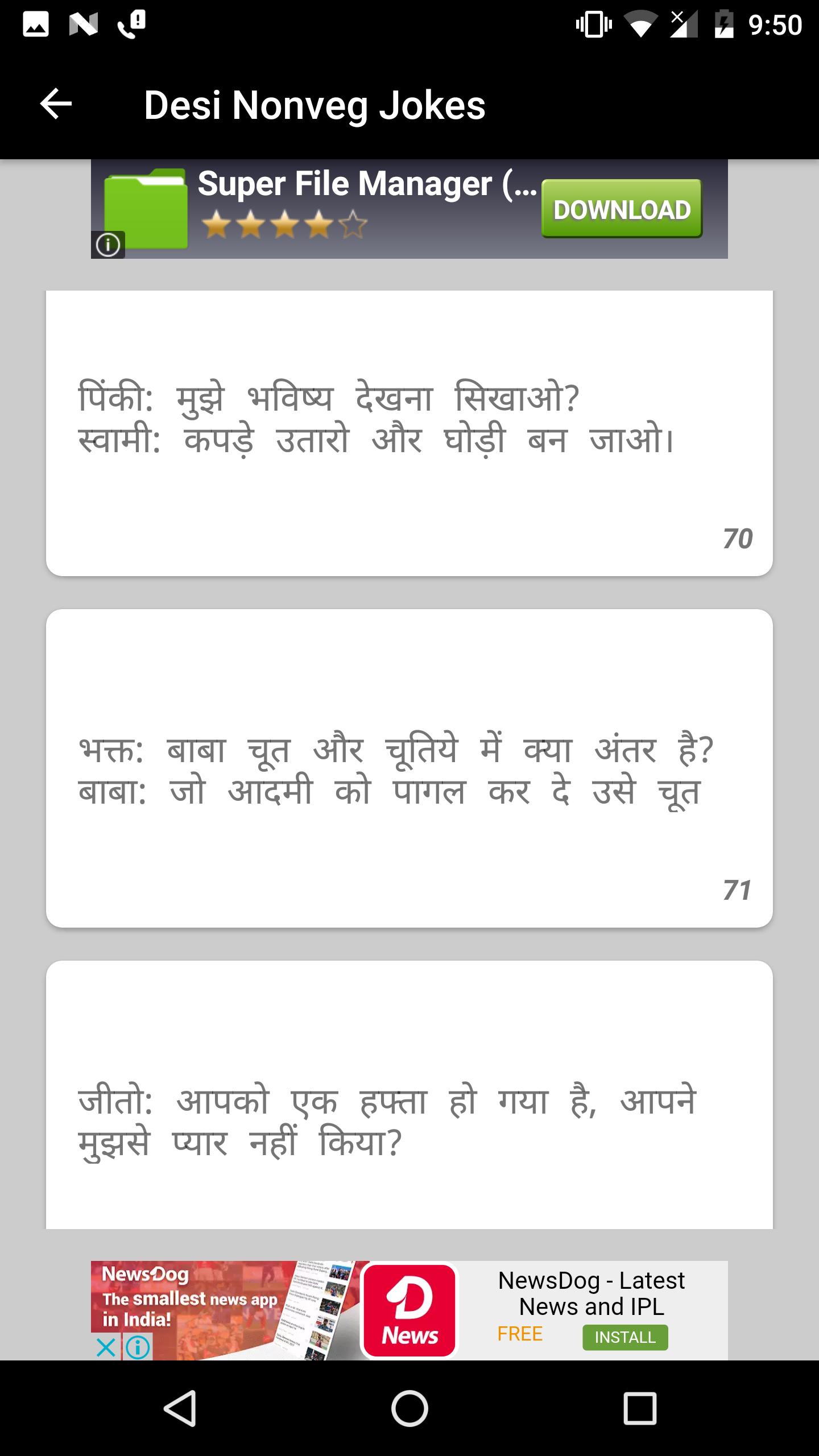 Скачать Desi Hindi Adult Funny Jokes APK для Android Скачать Desi Hindi Adult Funny Jokes APK для Android