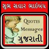 Gud Morning Gujarati SMS 1000+ icône