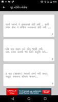 Gud Morning Gujarati SMS 1000+ captura de pantalla 1