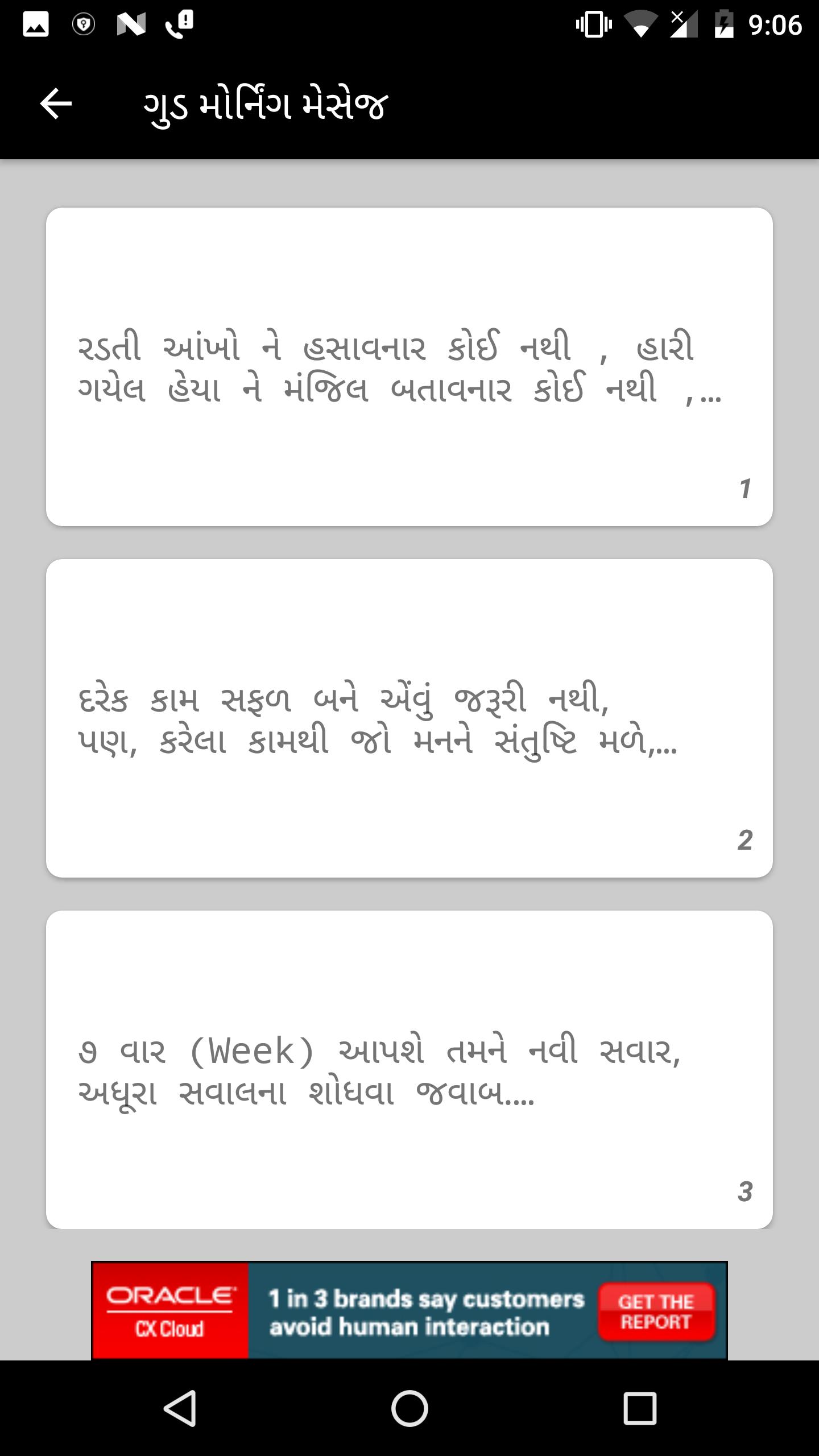 Gud Morning Gujarati Sms 1000 For Android Apk Download