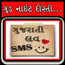 Good Night Gujarati Love SMS APK