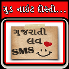 Good Night Gujarati Love SMS ikon
