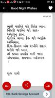 Good Night Gujarati Love SMS capture d'écran 3