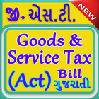 GST Goods And Service Tax(Gujarati) icône