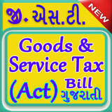 GST Goods And Service Tax(Gujarati) icône