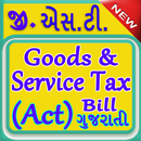 GST Goods And Service Tax(Gujarati) APK