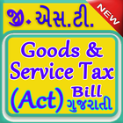 GST Goods And Service Tax(Gujarati)-icoon