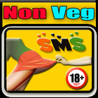 ikon Non Veg SMS हिंदी में शेयर करे
