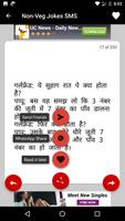 Non Veg SMS हिंदी में शेयर करे capture d'écran 2