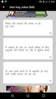 Non Veg Hindi Jokes SMS 10000+ imagem de tela 1