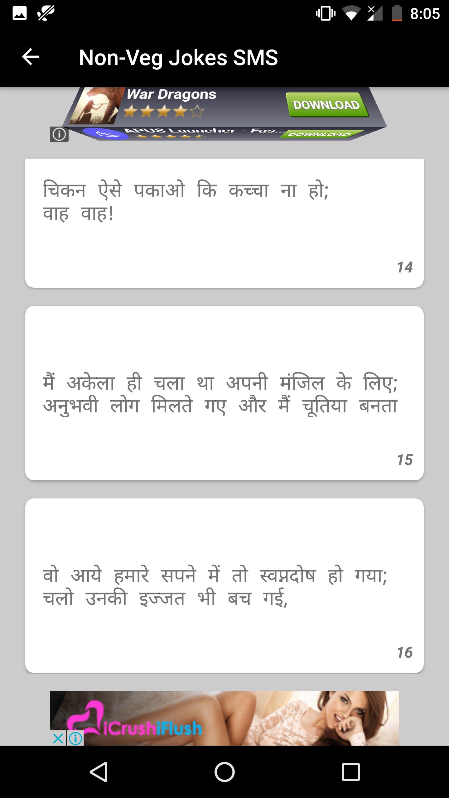 Non Veg Hindi Jokes SMS 10000+ for Android - APK Download