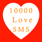 10000+ Love SMS 图标