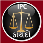 IPC GUJARATI icône