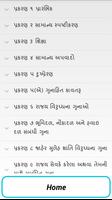 IPC GUJARATI screenshot 2