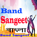 ব্যান্ড সঙ্গীত বাংলা