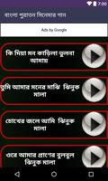 বাংলা পুরাতন সিনেমার গান screenshot 2