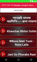 বাংলা জনপ্রিয় সেরা গান اسکرین شاٹ 2