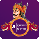 Maharana Pratap Biblography APK
