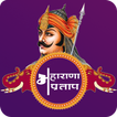 Maharana Pratap Biblography