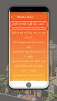 برنامه‌نما Mirabai Na Bhajan (Gujarati) عکس از صفحه