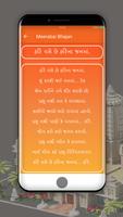 Mirabai Na Bhajan (Gujarati) capture d'écran 3