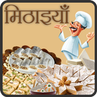 آیکون‌ Sweet(Mithai) Recipe in Hindi