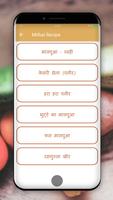 Sweet(Mithai) Recipe in Hindi Affiche