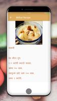 برنامه‌نما Sweet(Mithai) Recipe in Hindi عکس از صفحه