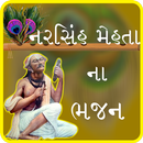 Narsinh Mehta na Bhajan APK