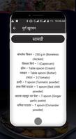 Non-Veg Recipe(in Hindi) स्क्रीनशॉट 3