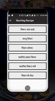 Non-Veg Recipe(in Hindi) पोस्टर